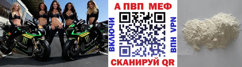 A-PVP СК цена Гусев