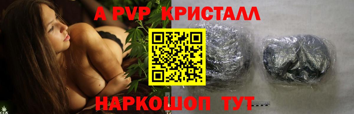 наркотики  Вход с VPN  APVP СК  Альфа ПВП мука  Гусев  A-PVP кристаллы 