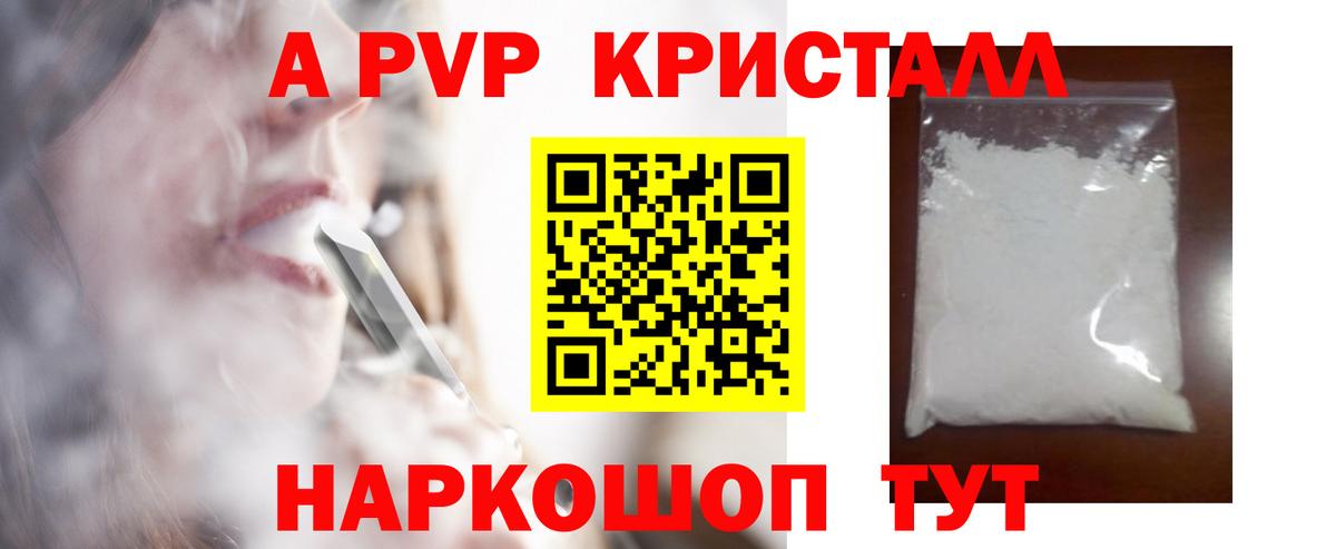 Alpha-PVP кристаллы Гусев