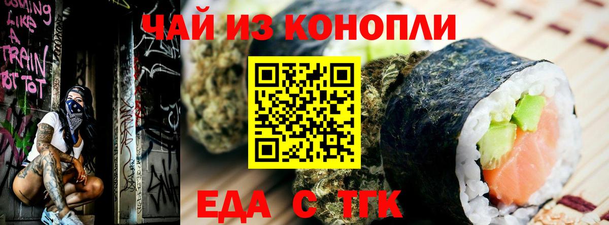 Canna-Cookies марихуана  Вход с VPN  Гусев 