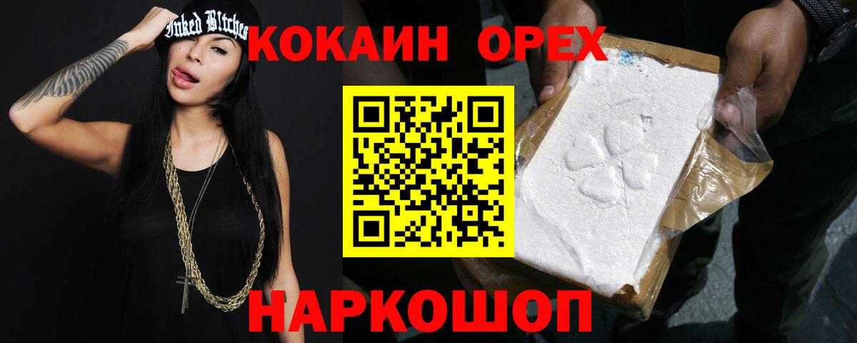 COCAIN Fish Scale Гусев