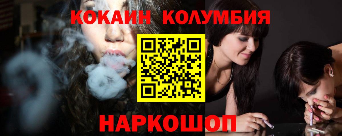 Cocaine 98%  Cocaine VHQ  Вход с VPN  Гусев 