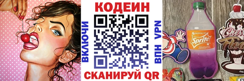 сколько стоит  Гусев  Кодеин Purple Drank 