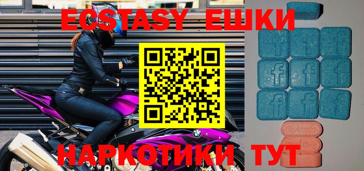 Экстази VHQ  Вход с VPN  даркнет какой сайт  XTC  Экстази XTC  Гусев 