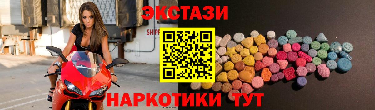 Ecstasy 99% Гусев