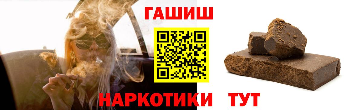 Гашиш Cannabis  ГАШИШ Cannabis  Вход с VPN  Гусев 