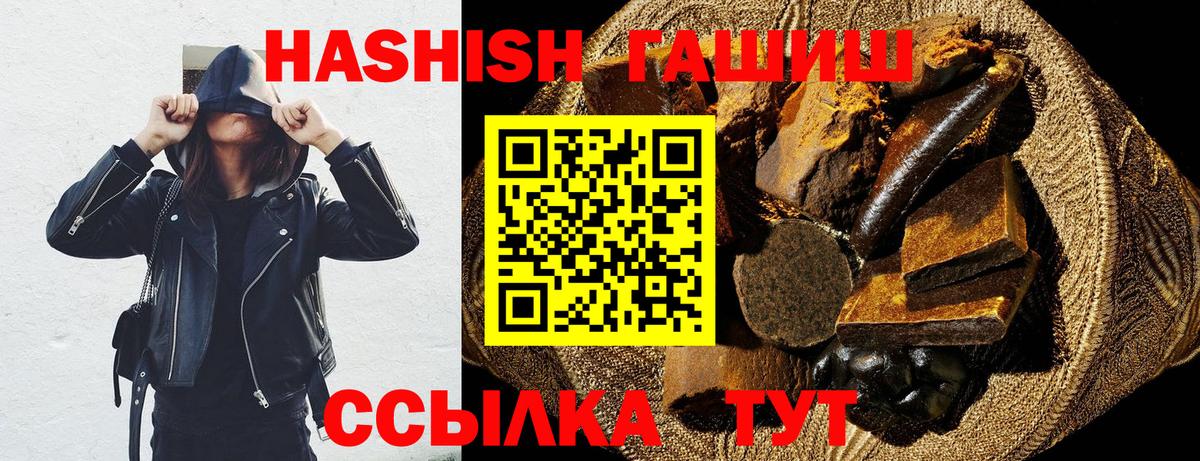 Гусев  ГАШ  ГАШИШ hashish  Вход с VPN  ГАШИШ хэш 