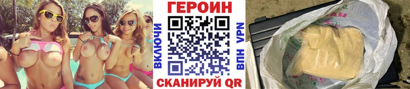 ГЕРОИН Афган  Гусев 
