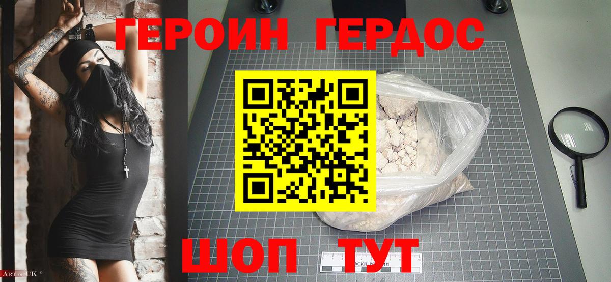 Гусев  Хмурый  Вход с VPN  ГЕРОИН VHQ 