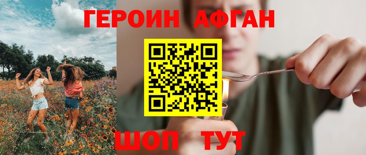 Гусев  ГЕРОИН Афган  Вход с VPN 