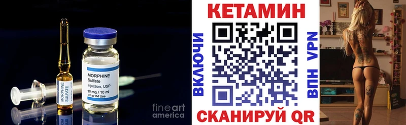 КЕТАМИН ketamine  Гусев 