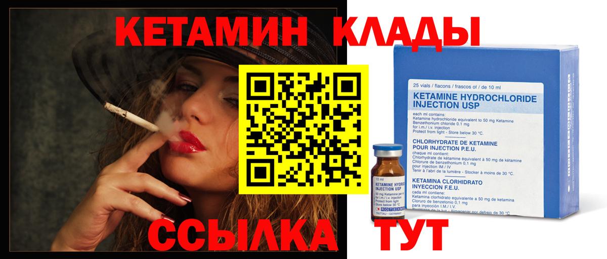 Гусев  Кетамин ketamine  Вход с VPN 