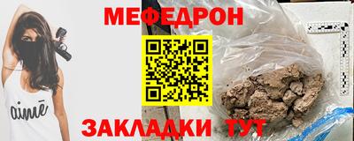 мяу мяу кристалл Гай