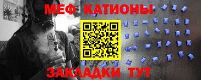 мяу мяу кристалл Гай