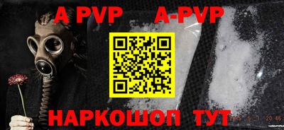 ALPHA PVP Абакан