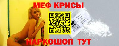 мяу мяу кристалл Гай