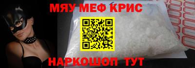 меф Азнакаево