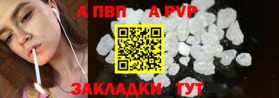 ALPHA PVP Абакан