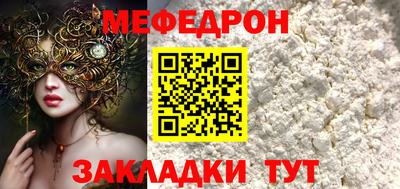мяу мяу кристалл Гай