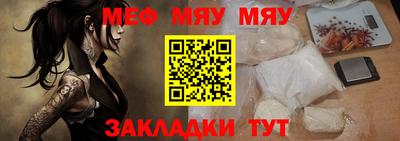 мяу мяу кристалл Гай