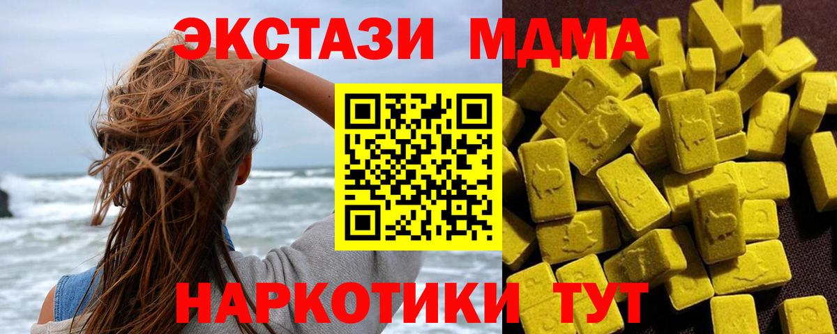 MDMA VHQ  МДМА Molly  MDMA  Гусев  Вход с VPN 