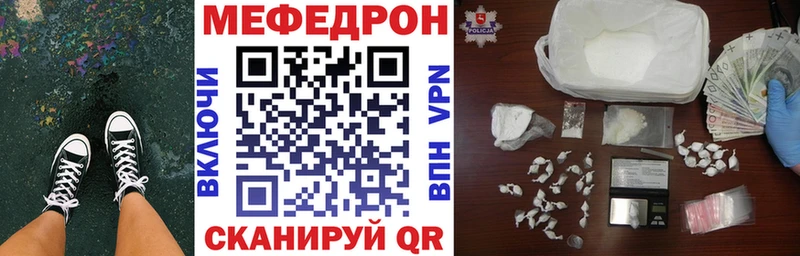 Мефедрон mephedrone  Гусев 
