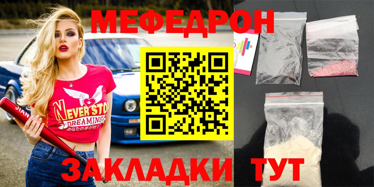 МЯУ-МЯУ мяу мяу  Вход с VPN  Меф VHQ  Меф  Меф  Гусев 