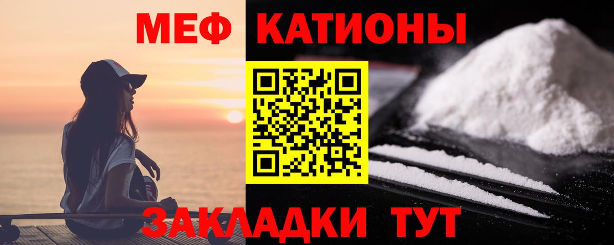 Гусев  Мефедрон  Вход с VPN  магазин продажи наркотиков  Меф mephedrone  МЯУ-МЯУ VHQ 