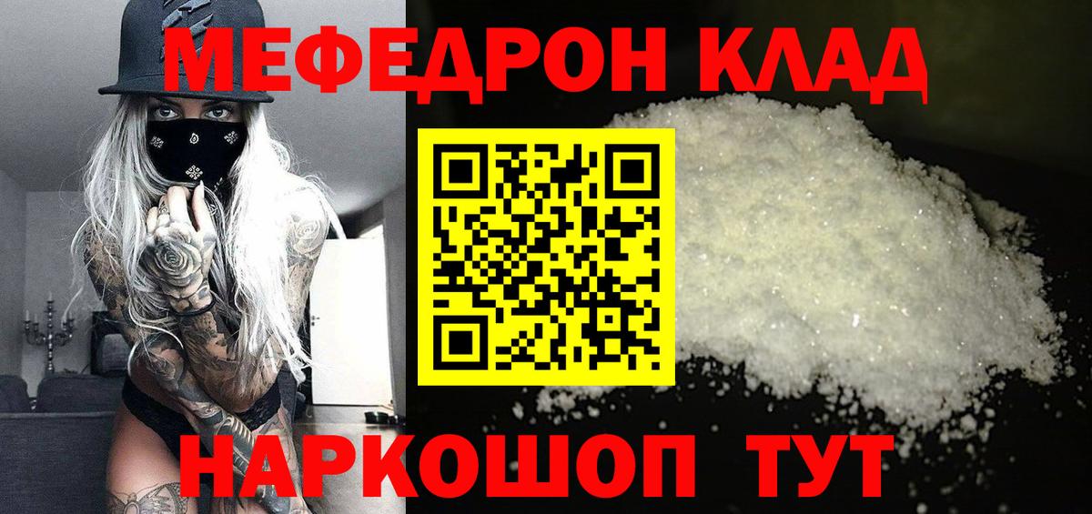 Мефедрон Гусев