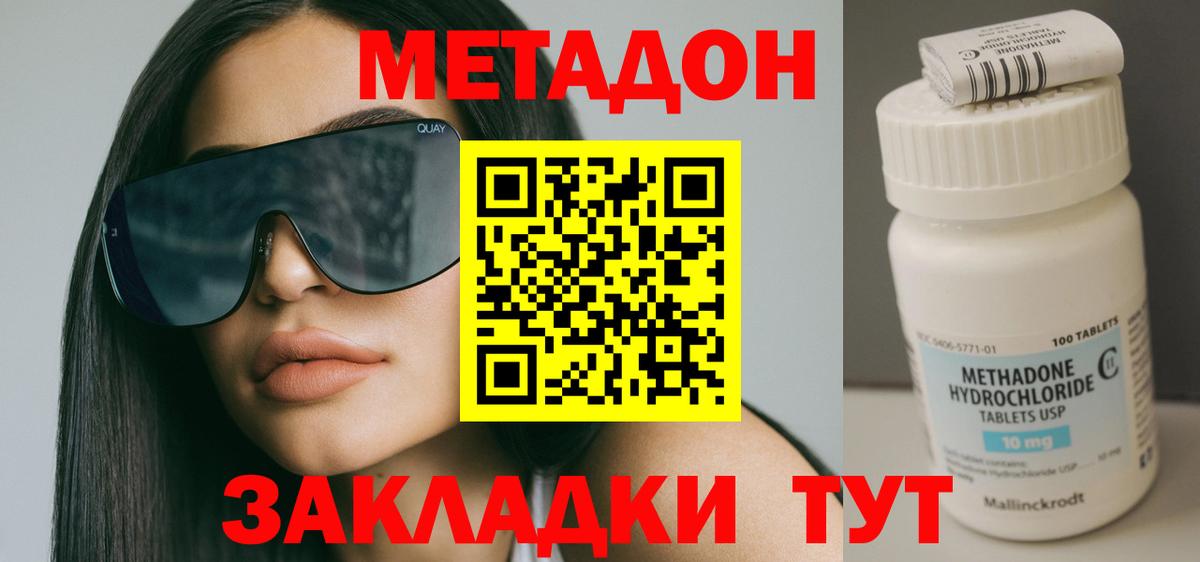 Метадон белоснежный Гусев