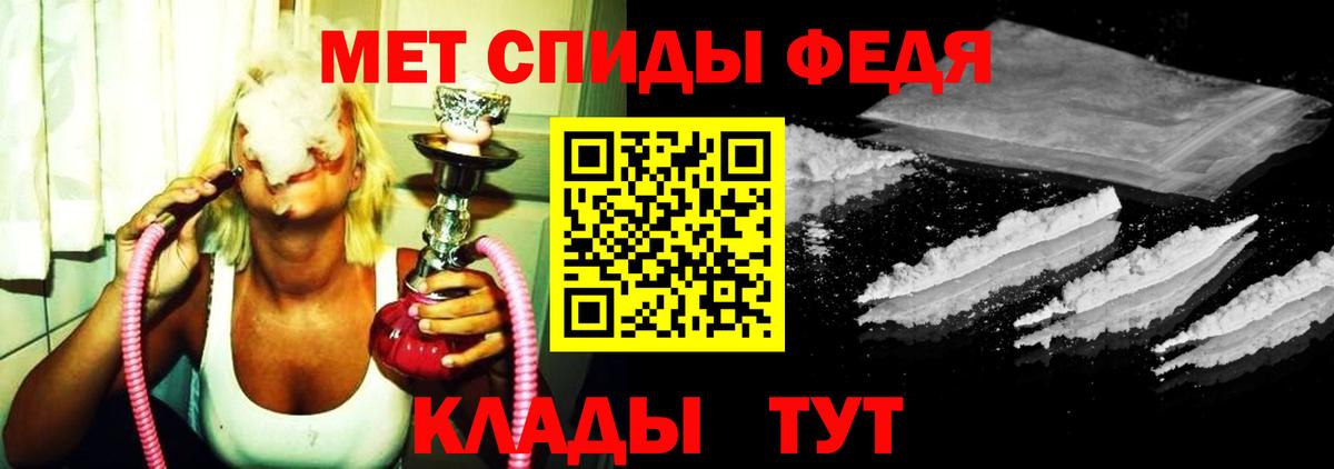 Метамфетамин кристалл  Вход с VPN  Гусев 