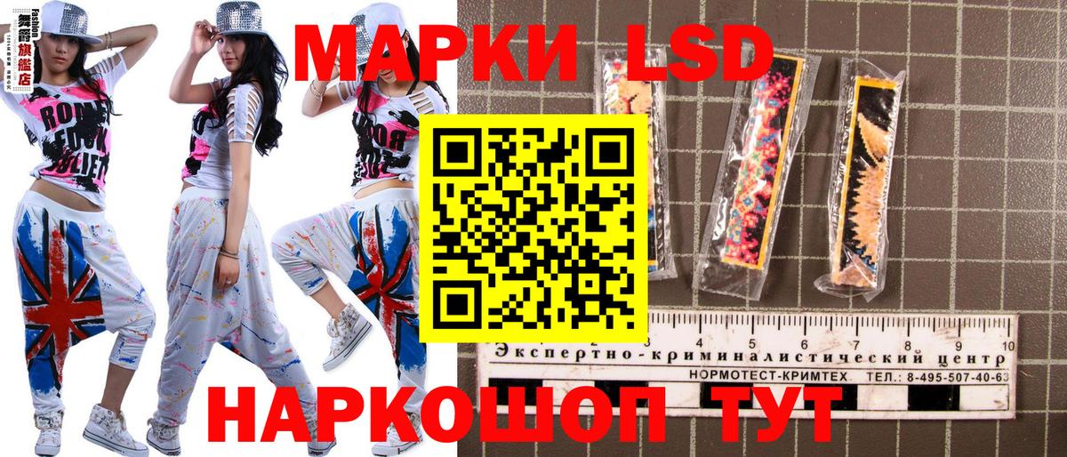 Марки 25I-NBOMe 1500мкг Гусев