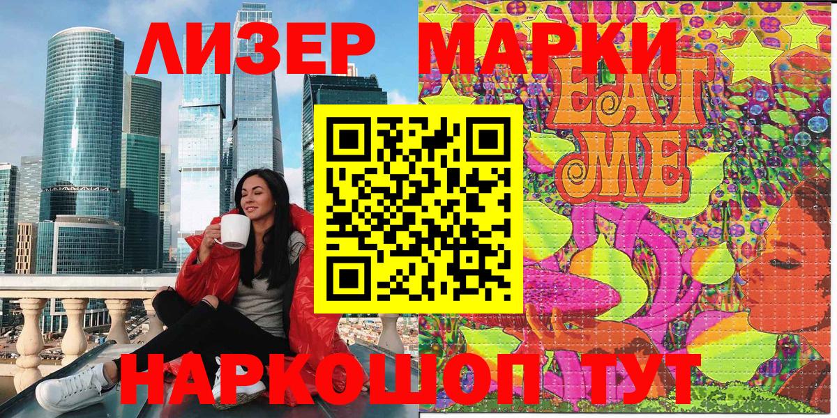 Наркотические марки 1500мкг  Наркотические марки 1500мкг  Гусев  Вход с VPN 