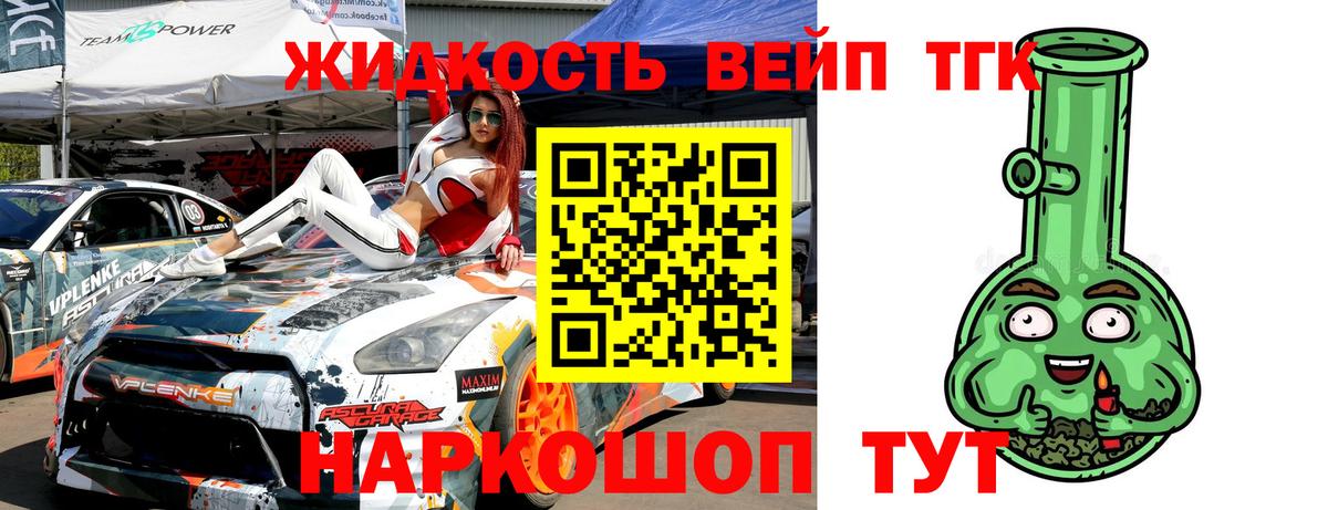ТГК Wax Гусев