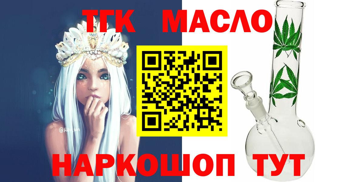 как найти наркотики  Дистиллят ТГК вейп с тгк  Вход с VPN  ТГК вейп с тгк  Гусев 